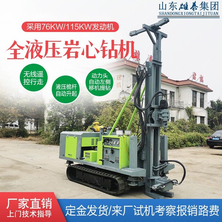 山东AG真人集团自主研爆发产的履带式全液压钻机调试完成