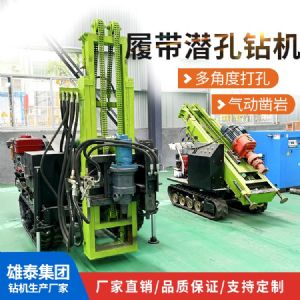 小型履带轻盈潜孔钻机
